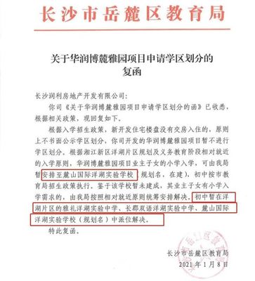 剛剛!超級紅盤下證!重量級名校資源+產品力爆表,首開價格驚喜!