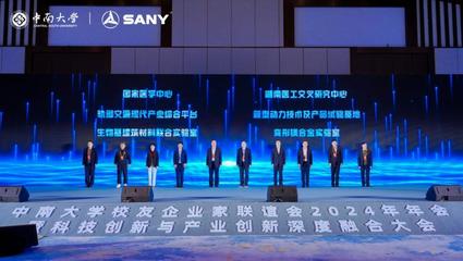 中南大學先進交通與智能建造產業鏈系列實驗室簽約儀式舉行