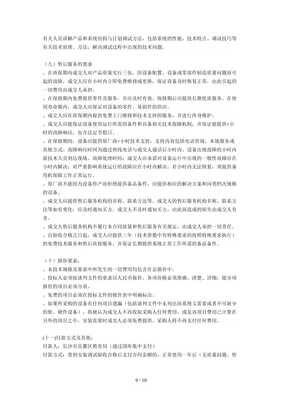 一采購項目名稱長沙市岳麓區(qū)教育局新建學(xué)校錄播教室