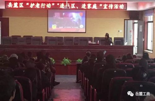 岳麓區(qū)老年消費教育 進(jìn)社區(qū) 進(jìn)家庭 宣傳活動在蓮花鎮(zhèn)拉開帷幕