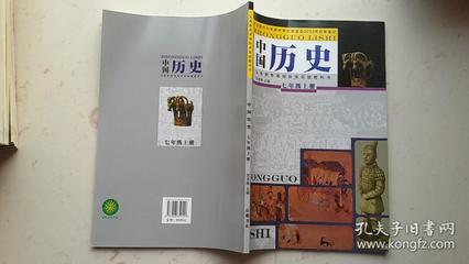 中國歷史,七年級上冊,義務(wù)教育課程標(biāo)準(zhǔn)實驗教科書,岳麓書社,2013年2版6印(2013秋),正版庫存新書