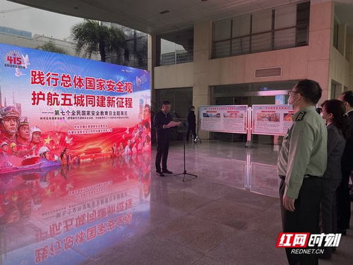 岳麓區(qū)啟動(dòng)全民國(guó)家安全教育日宣傳活動(dòng)，筑牢校園安全防線