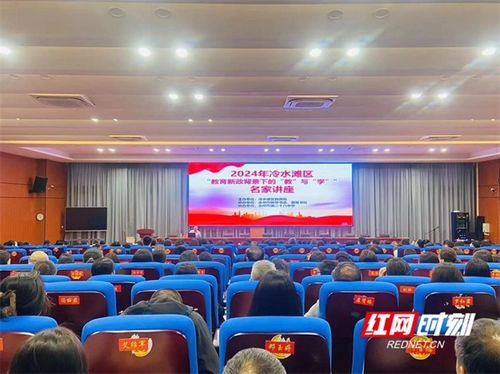 永州市新華書(shū)店承辦冷水灘區(qū)教與學(xué)名家講座 岳麓教育引領(lǐng)教育新浪潮